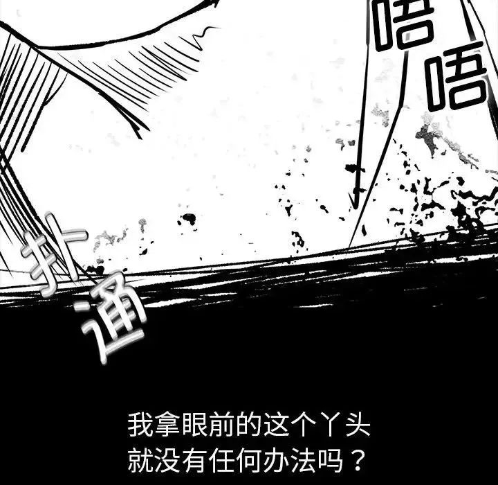 复仇 第16話 第125页