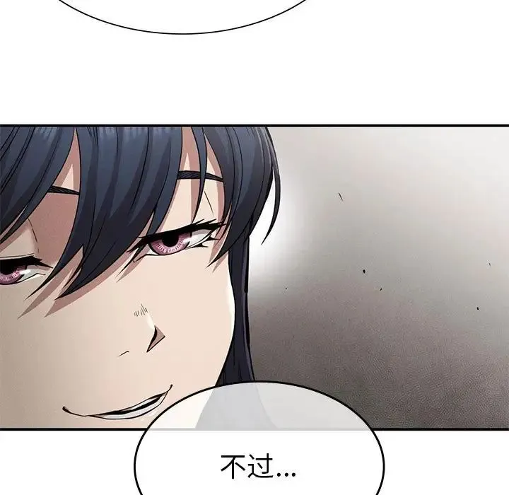 复仇 第16話 第79页