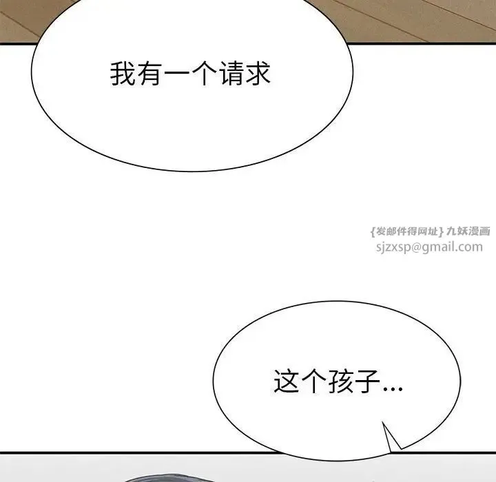 复仇 第16話 第146页