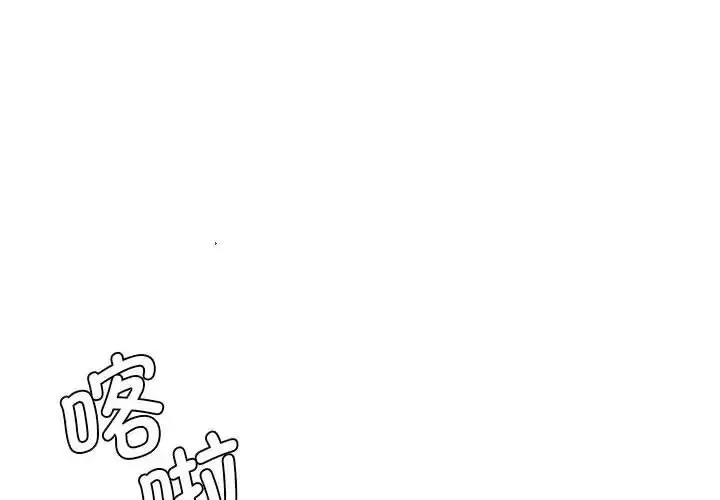 复仇 第16話 第4页