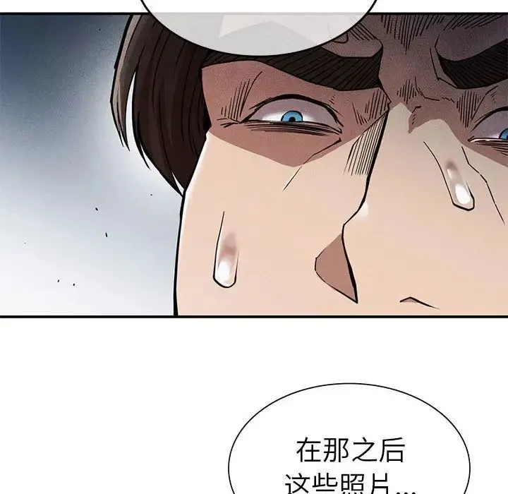 复仇 第16話 第80页