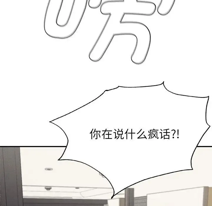 复仇 第16話 第58页