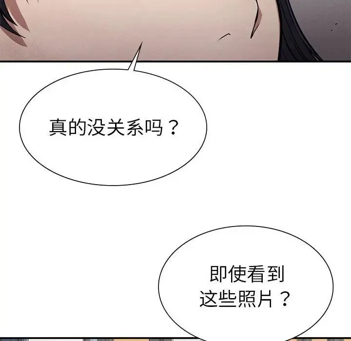 复仇 第16話 第66页