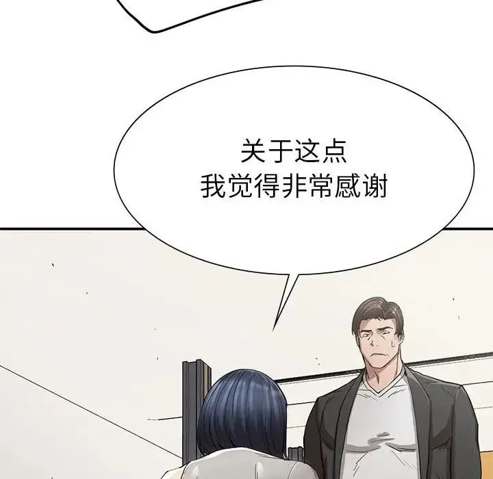 复仇 第16話 第70页