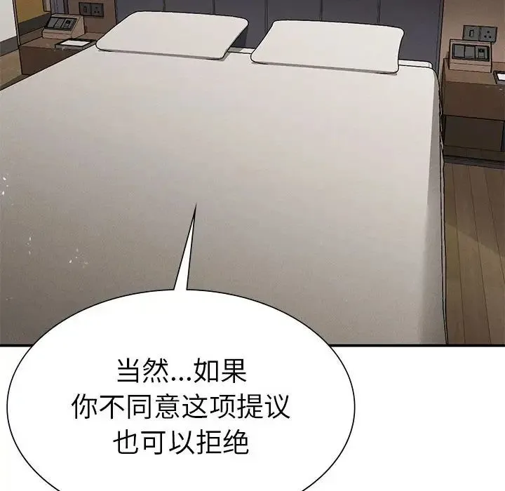 复仇 第16話 第78页
