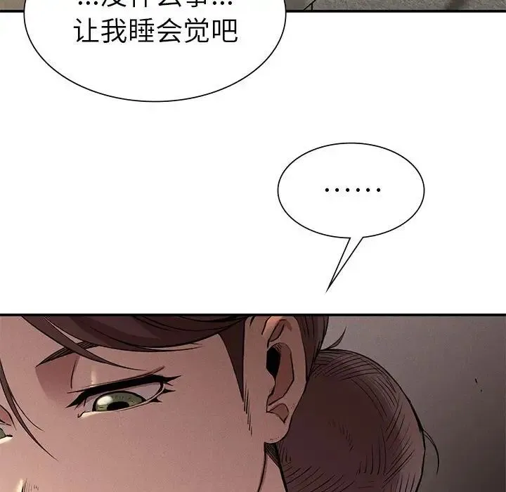 复仇 第16話 第31页