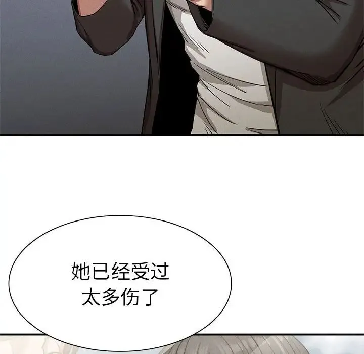 复仇 第16話 第150页