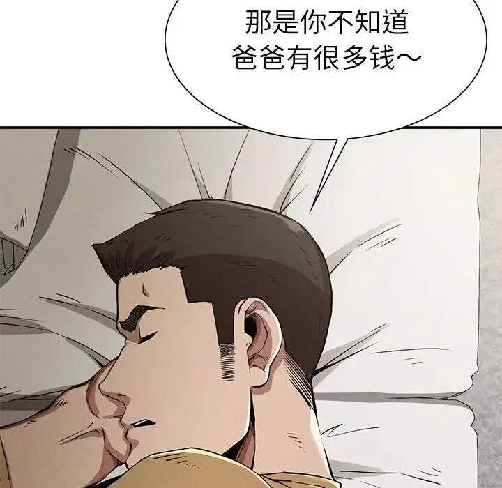 复仇 第16話 第40页