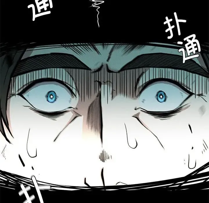 复仇 第16話 第112页
