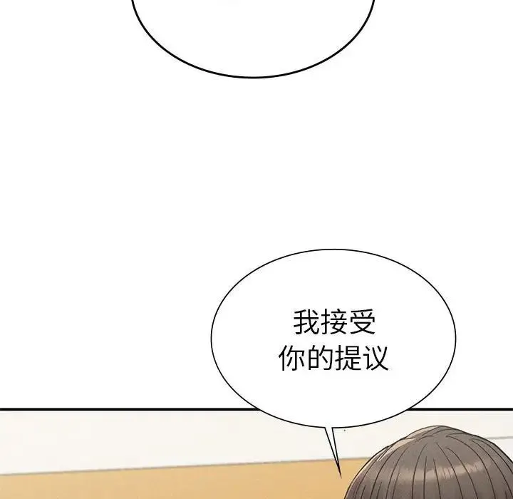 复仇 第16話 第142页