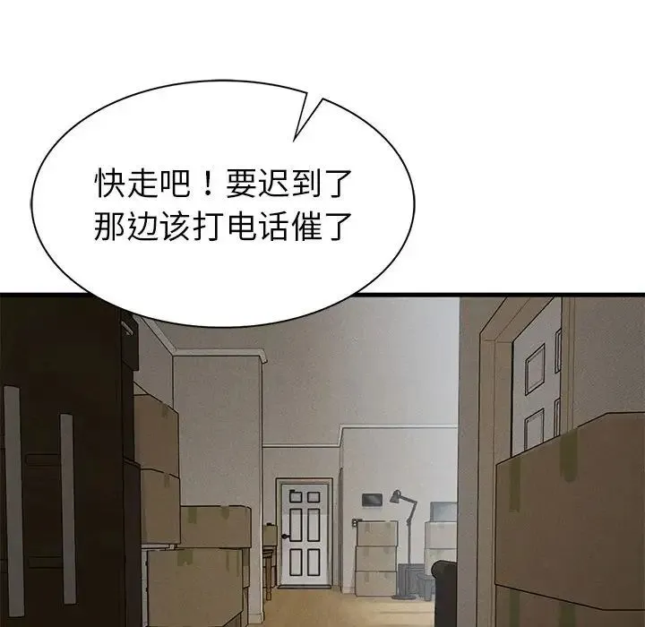 复仇 第24話 第28页