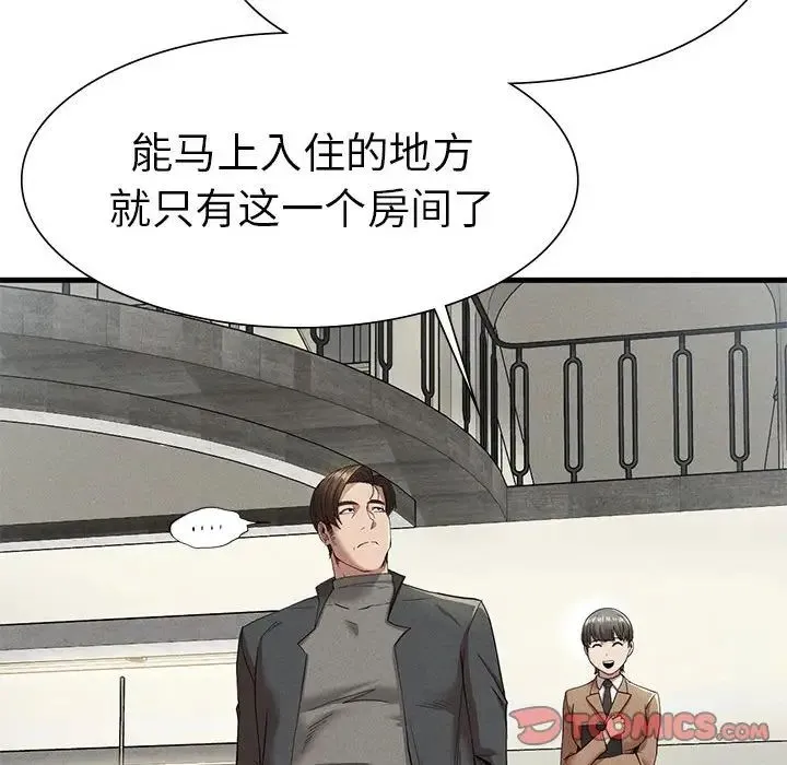 复仇 第24話 第39页