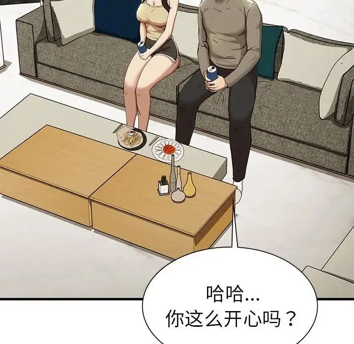 复仇 第24話 第151页
