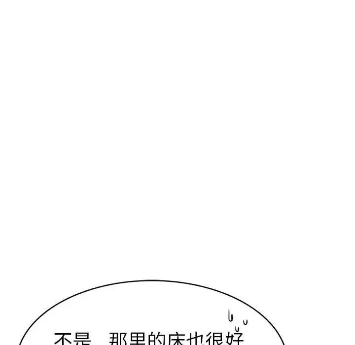 复仇 第24話 第78页