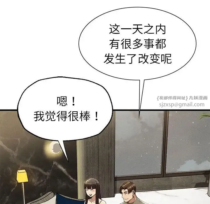 复仇 第24話 第150页