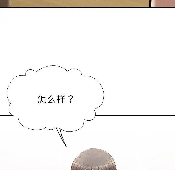复仇 第24話 第15页