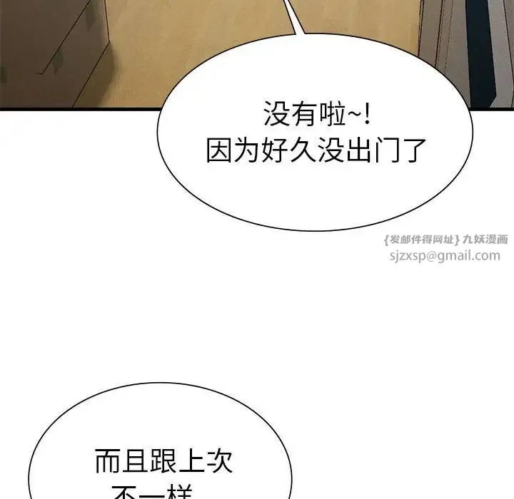 复仇 第24話 第22页