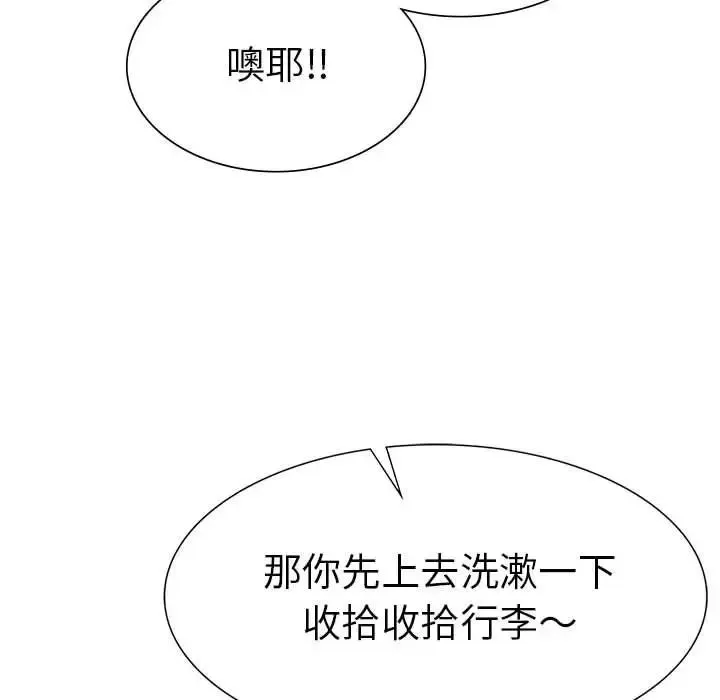 复仇 第24話 第143页