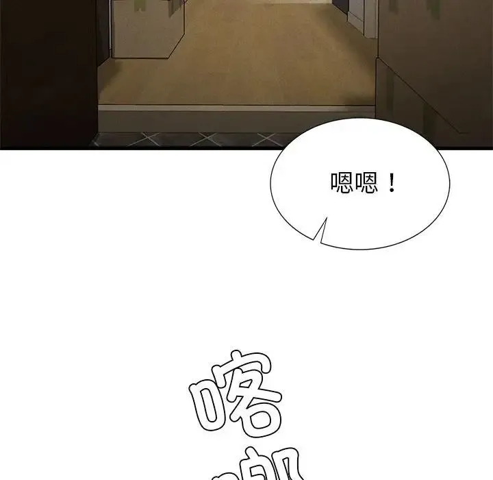 复仇 第24話 第29页