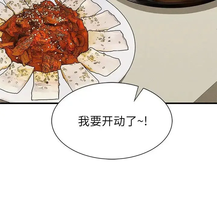 复仇 第24話 第149页