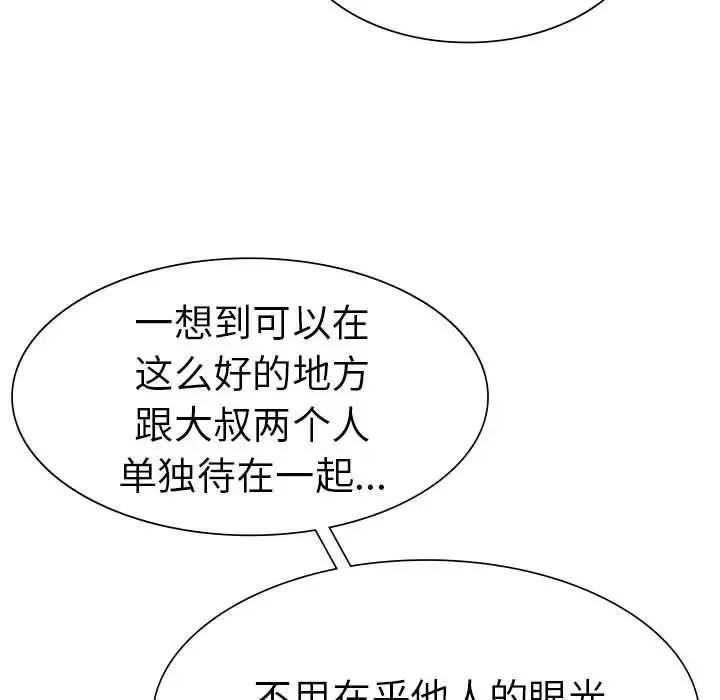 复仇 第24話 第152页