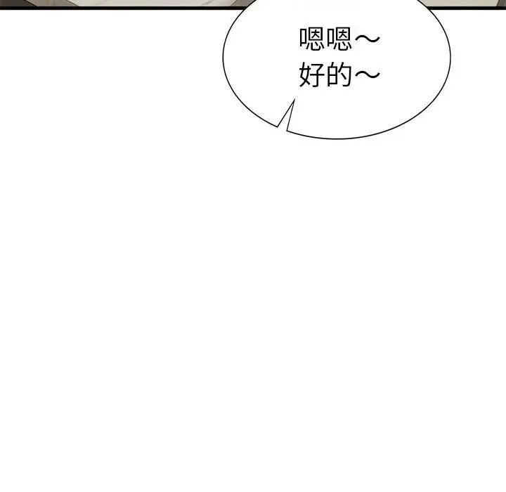 复仇 第24話 第145页