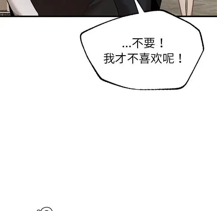 复仇 第24話 第101页