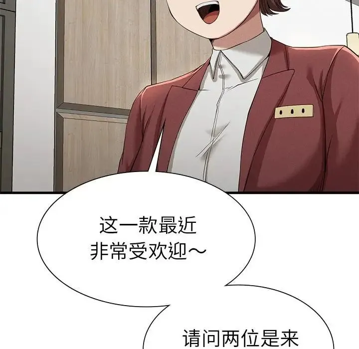 复仇 第24話 第89页