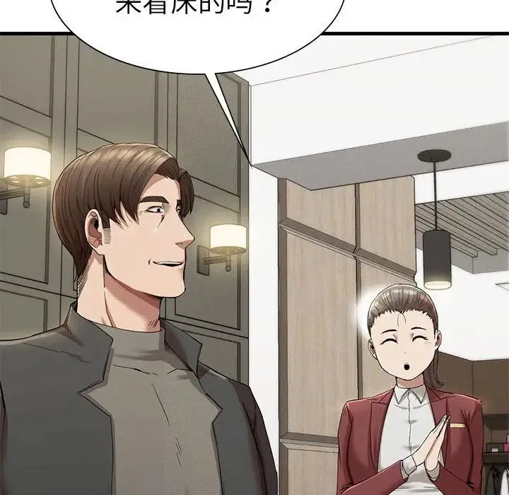 复仇 第24話 第86页