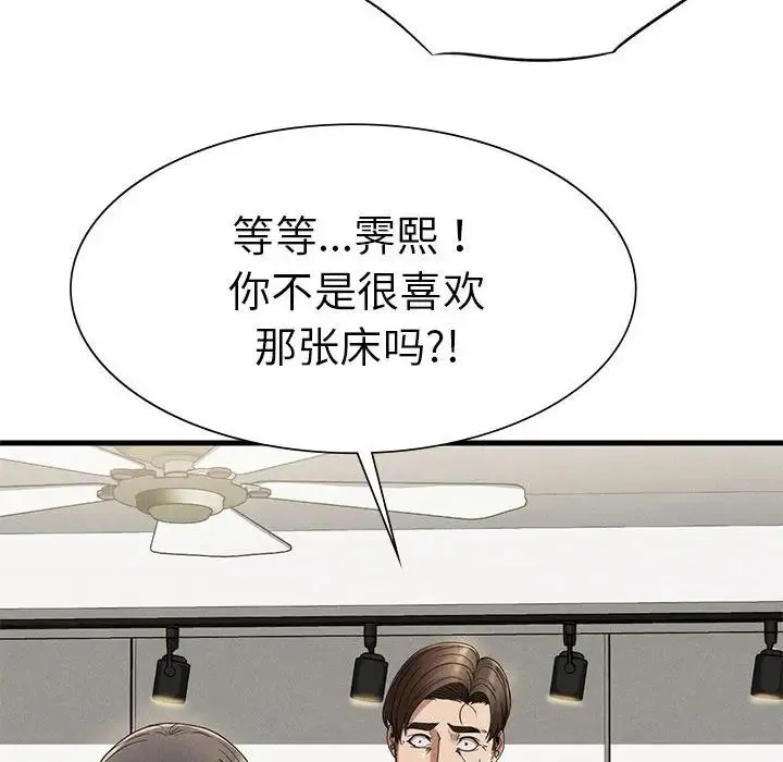 复仇 第24話 第99页