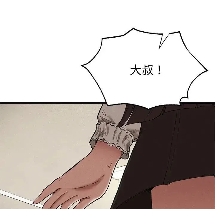 复仇 第24話 第13页