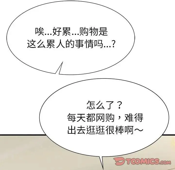 复仇 第24話 第138页