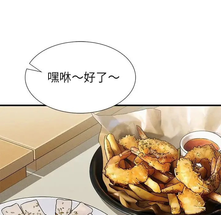 复仇 第24話 第148页