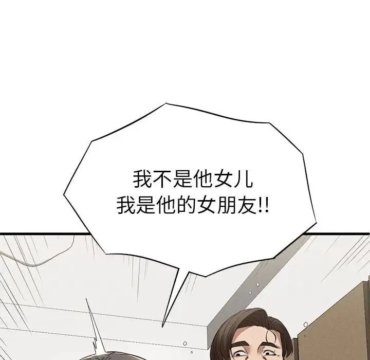 复仇 第24話 第94页