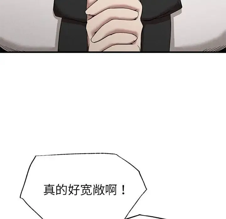 复仇 第24話 第36页
