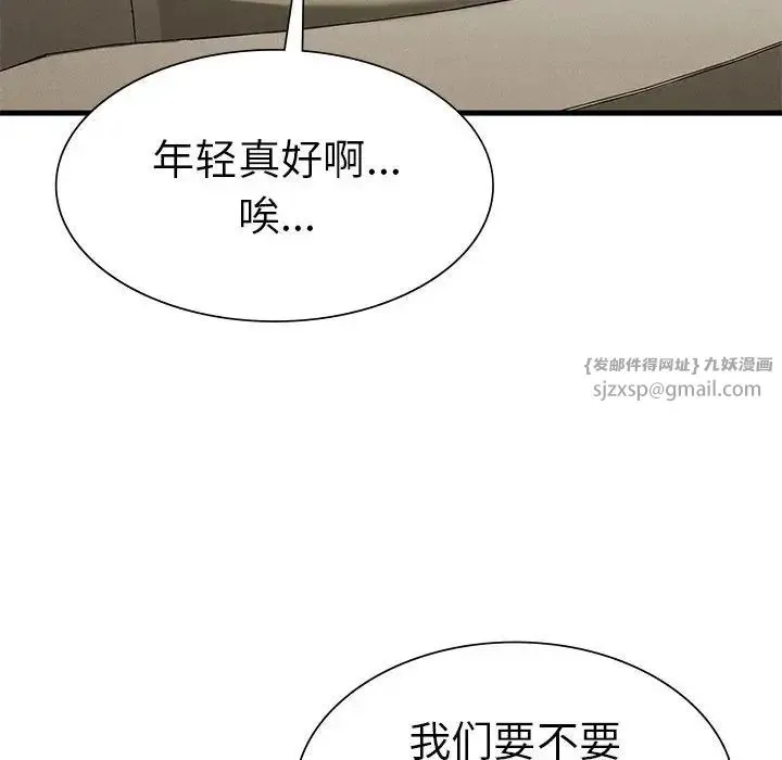 复仇 第24話 第140页