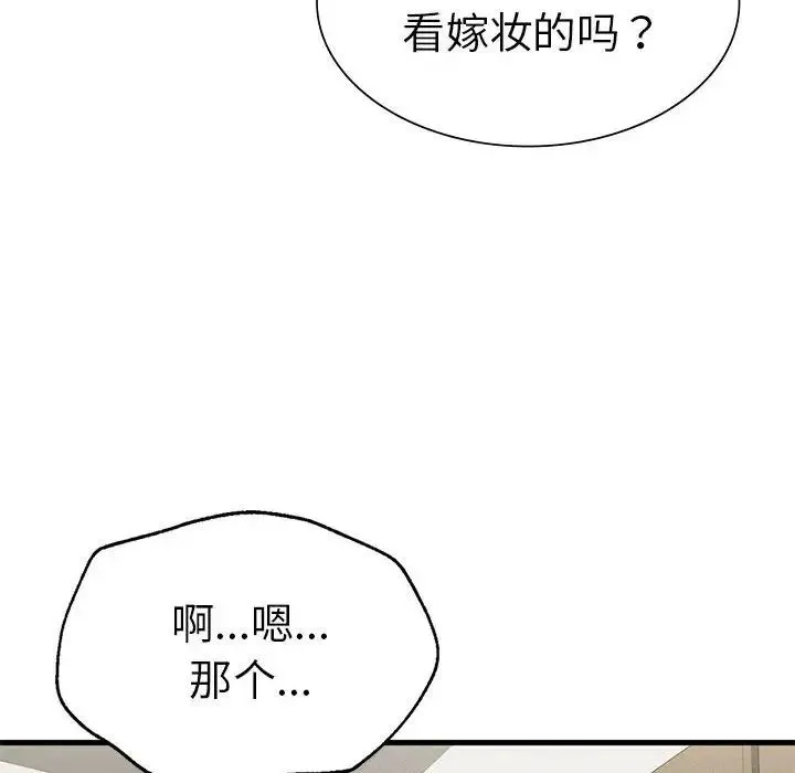 复仇 第24話 第90页