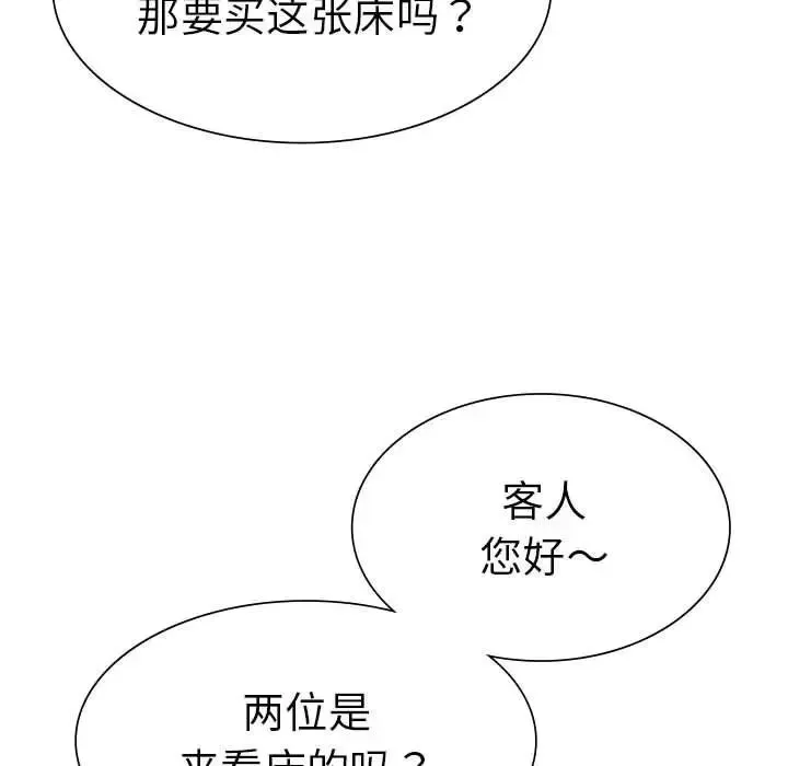 复仇 第24話 第85页