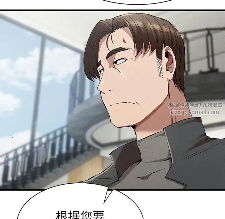 复仇 第24話 第55页