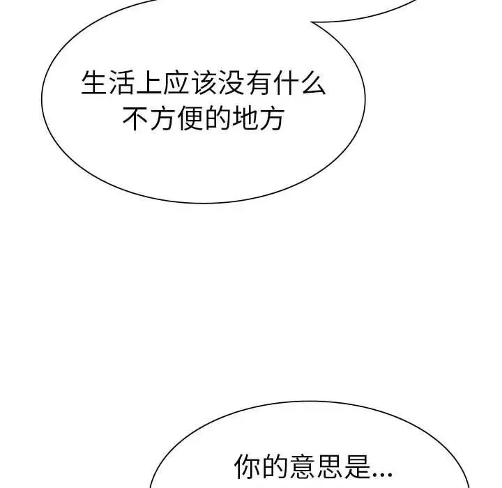 复仇 第24話 第51页