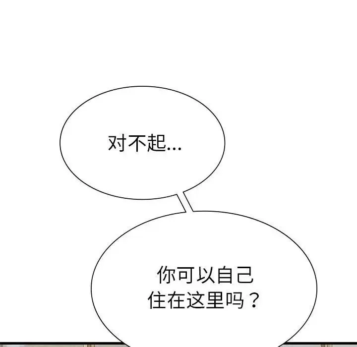 复仇 第24話 第160页