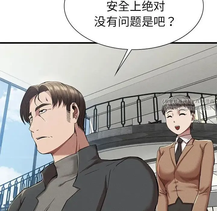 复仇 第24話 第52页
