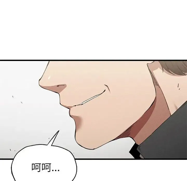 复仇 第24話 第106页