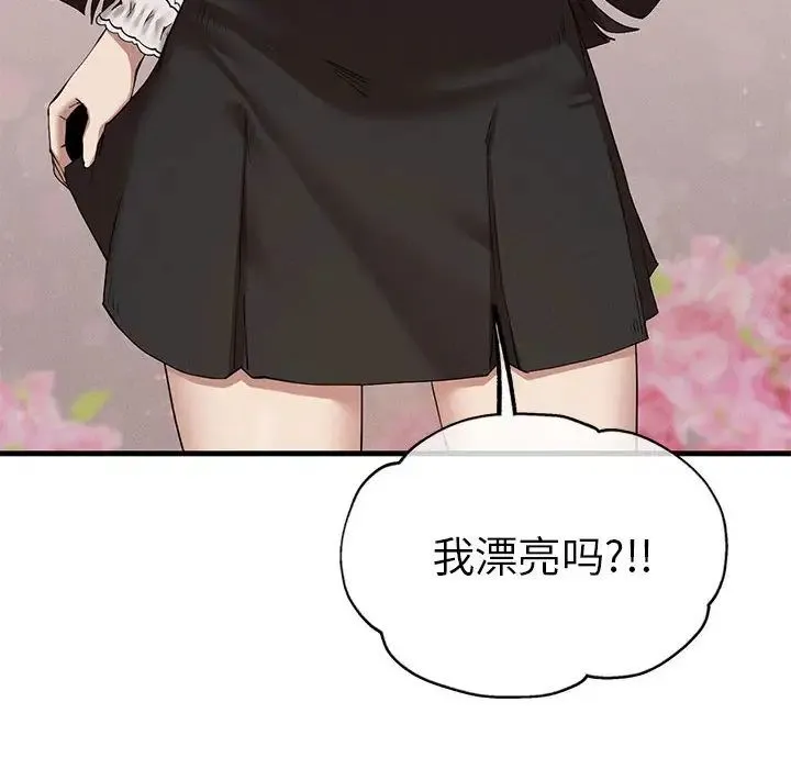 复仇 第24話 第17页