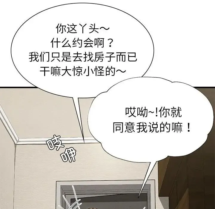 复仇 第24話 第25页