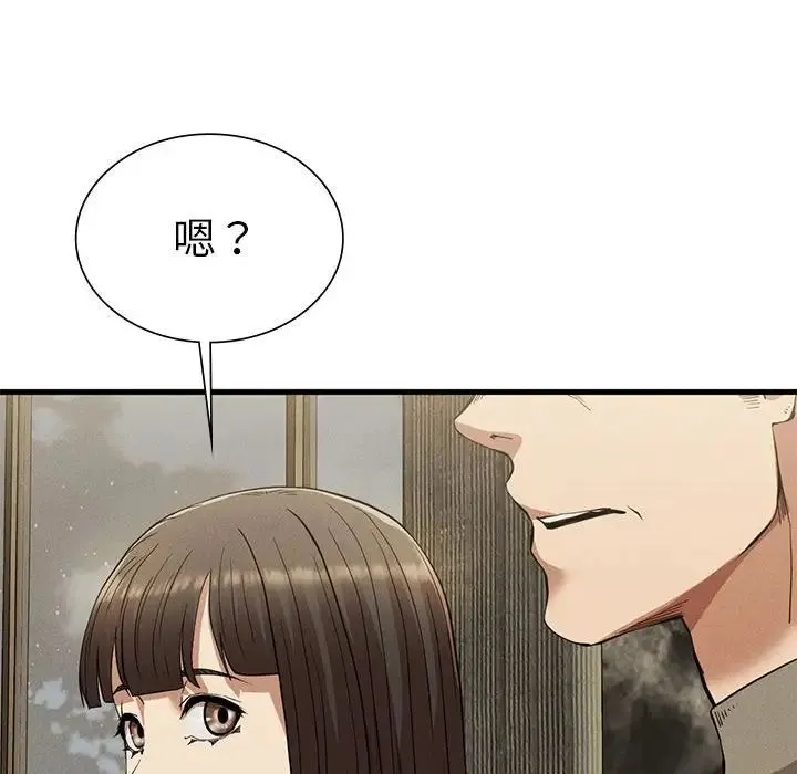 复仇 第24話 第155页