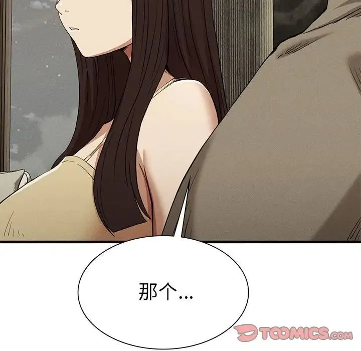复仇 第24話 第156页