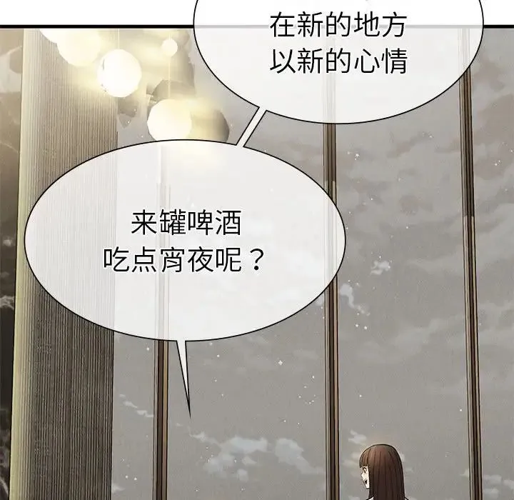 复仇 第24話 第141页