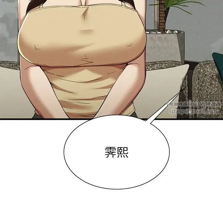 复仇 第24話 第154页