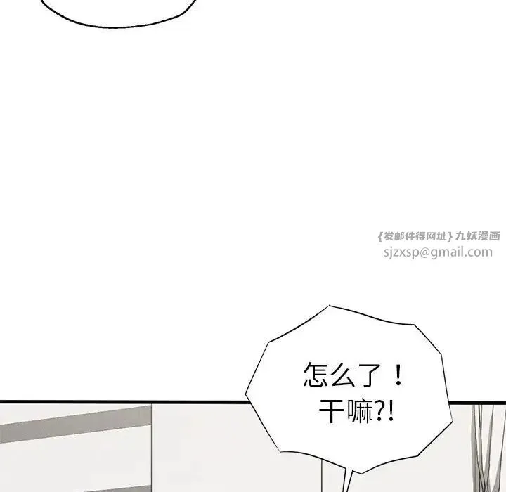 复仇 第24話 第107页